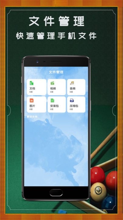 粉粉安卓平台欧啦手游录屏app官方版图片1