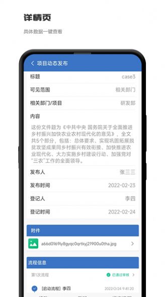 积步科技办公app最新版图片1