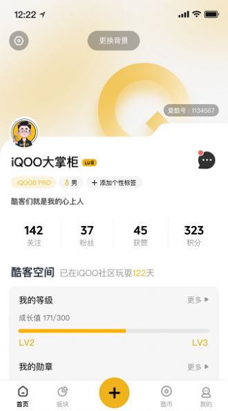 iQOO社区社交最新版app图片1