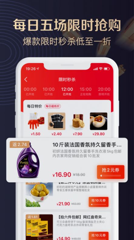 聚康有品app手机版图片1