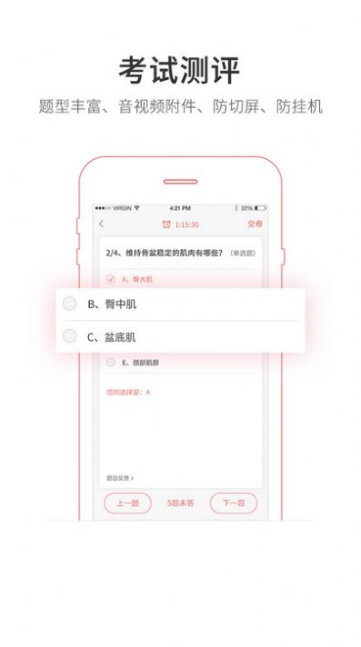 创莱云学堂app官方版图片1