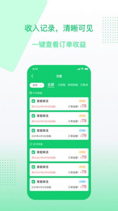 聚达之家服务端app官方版图片1