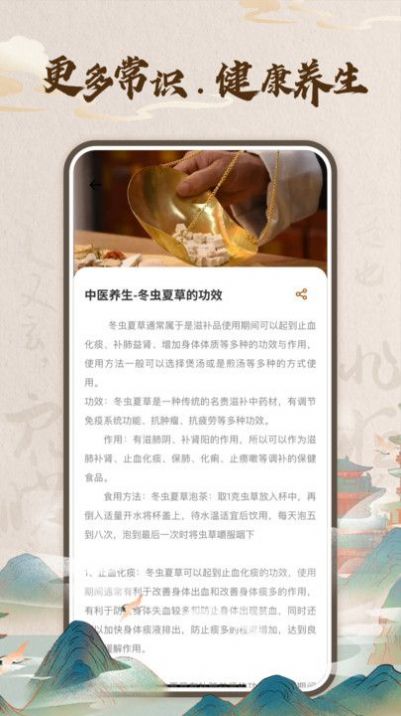 华医助手学习手机版app图片1