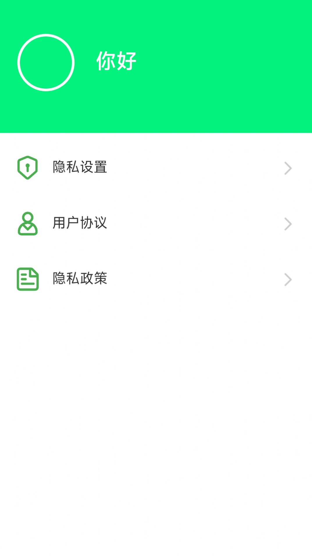 闪耀充电app手机版图片1