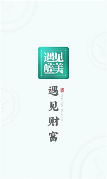 遇见醉美app最新版图片1