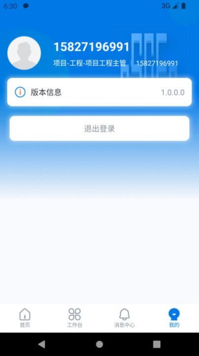 中建邦邻手机版app图片1