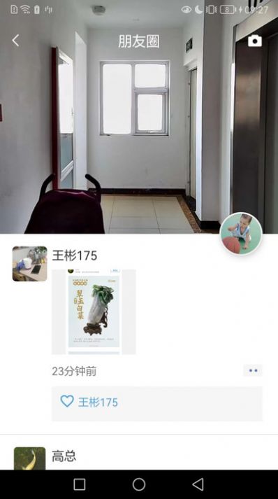 超视距app安卓版图片1