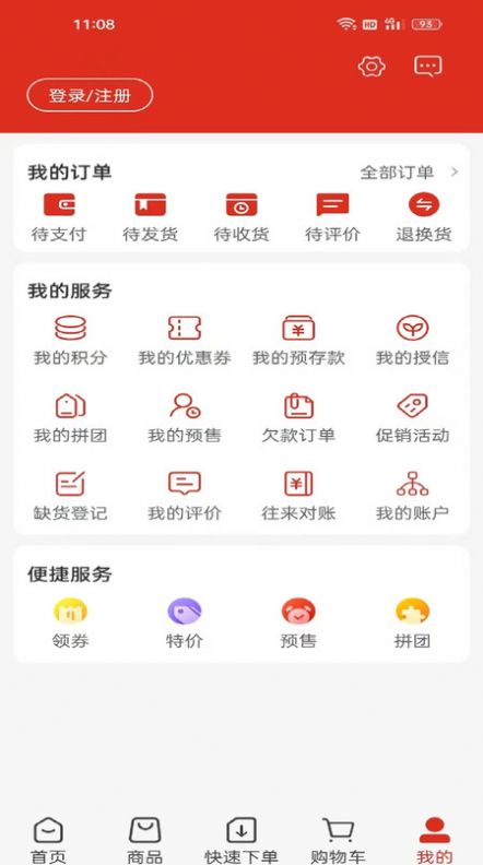 蜀信川王app官方手机版图片1