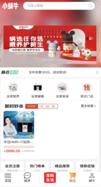 小蜗牛智慧云平台app手机版图片1