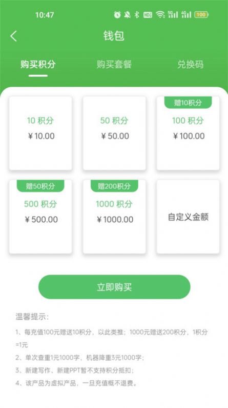 茅茅虫论文写作助手app官方版图片1