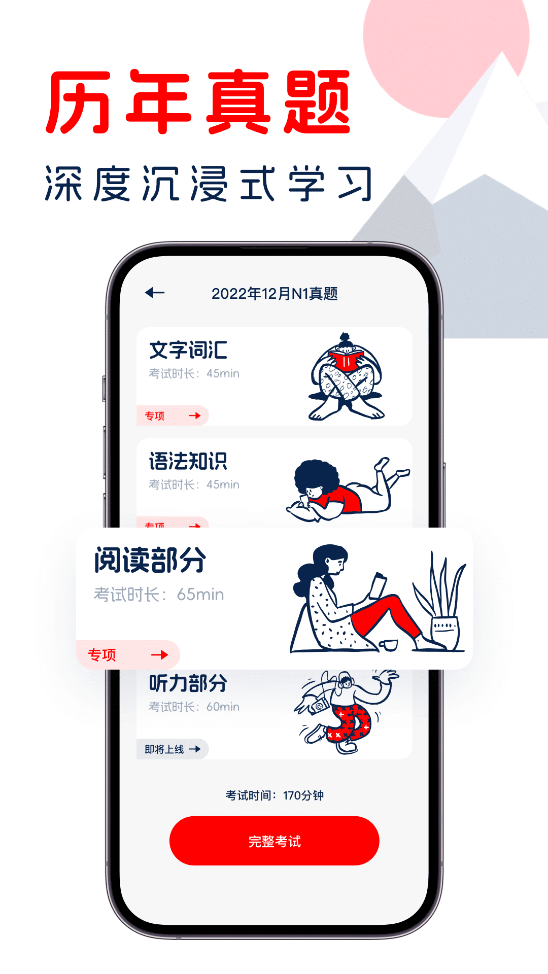 学日语app最新版图片1