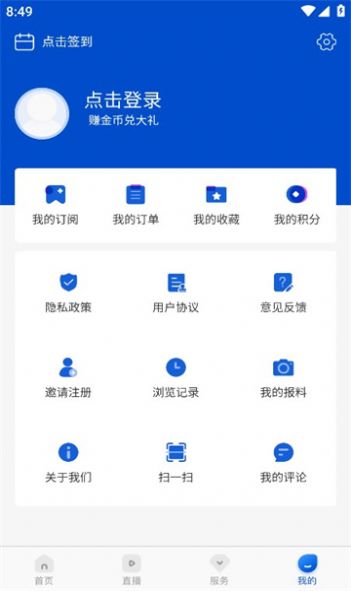宜春潮新闻app手机版图片1