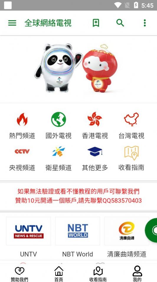 全球电视app2023最新版图片1