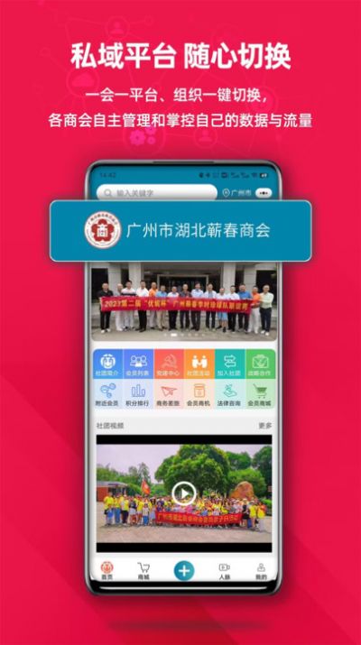 商荟云科app官方最新版图片1