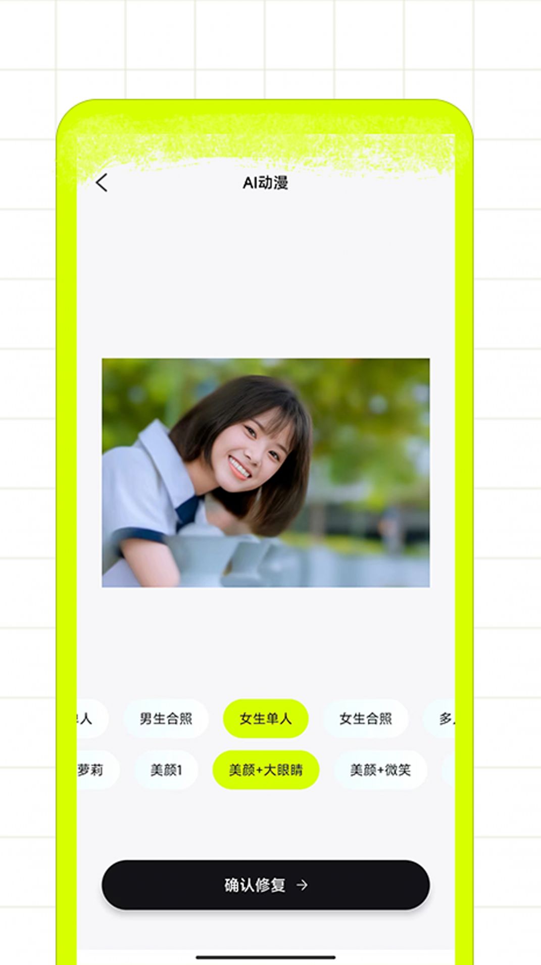 AI修图家app安卓版图片1