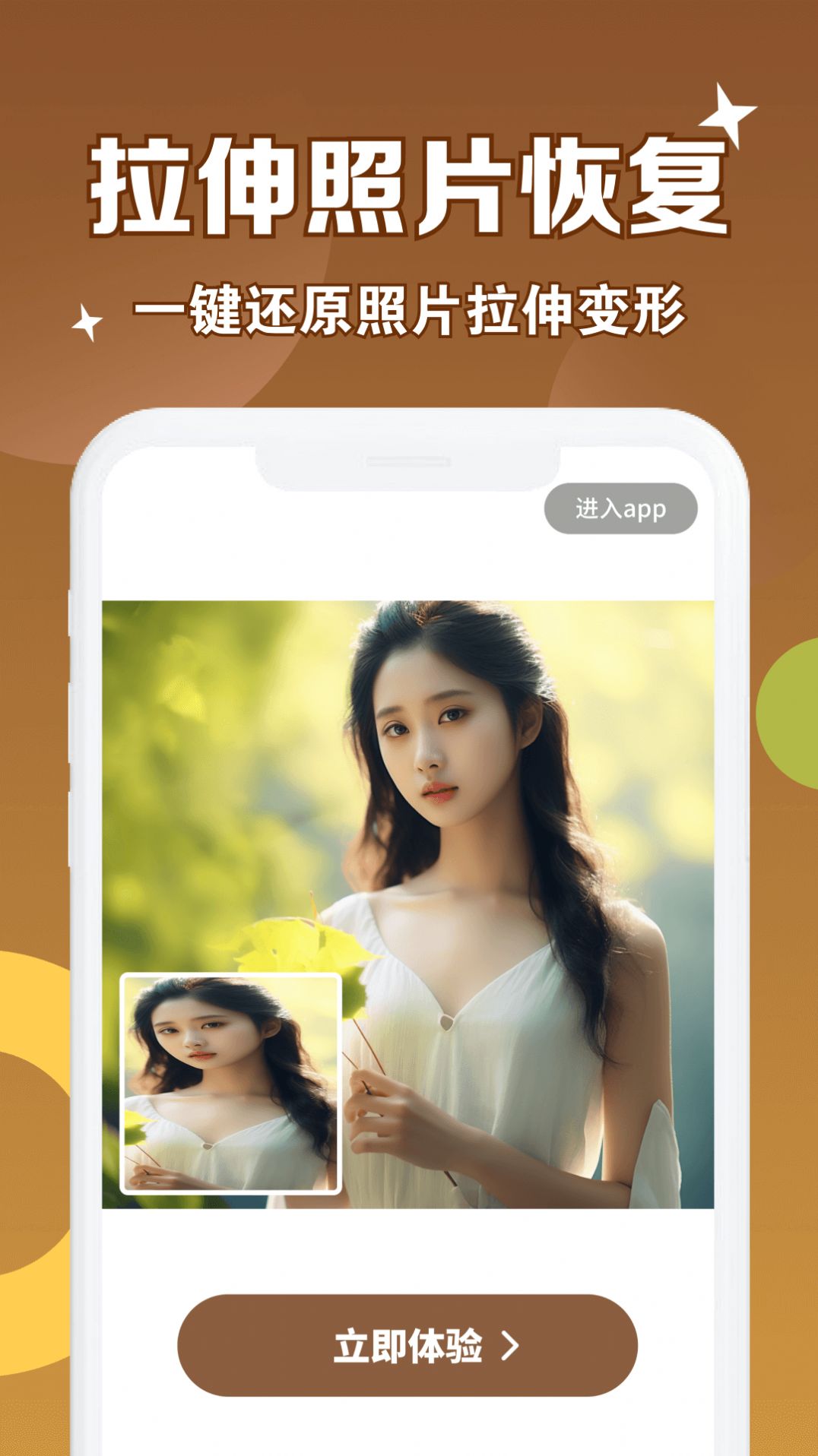 老照片修复管家app官方版图片1