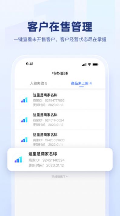 快手盈客app安卓版图片1