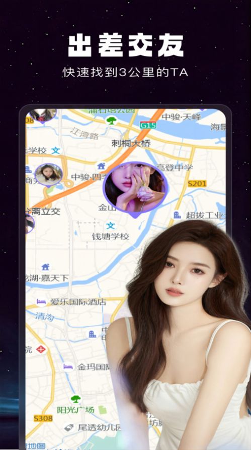 游之恋社交app官方版图片1