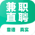 兼职直聘app