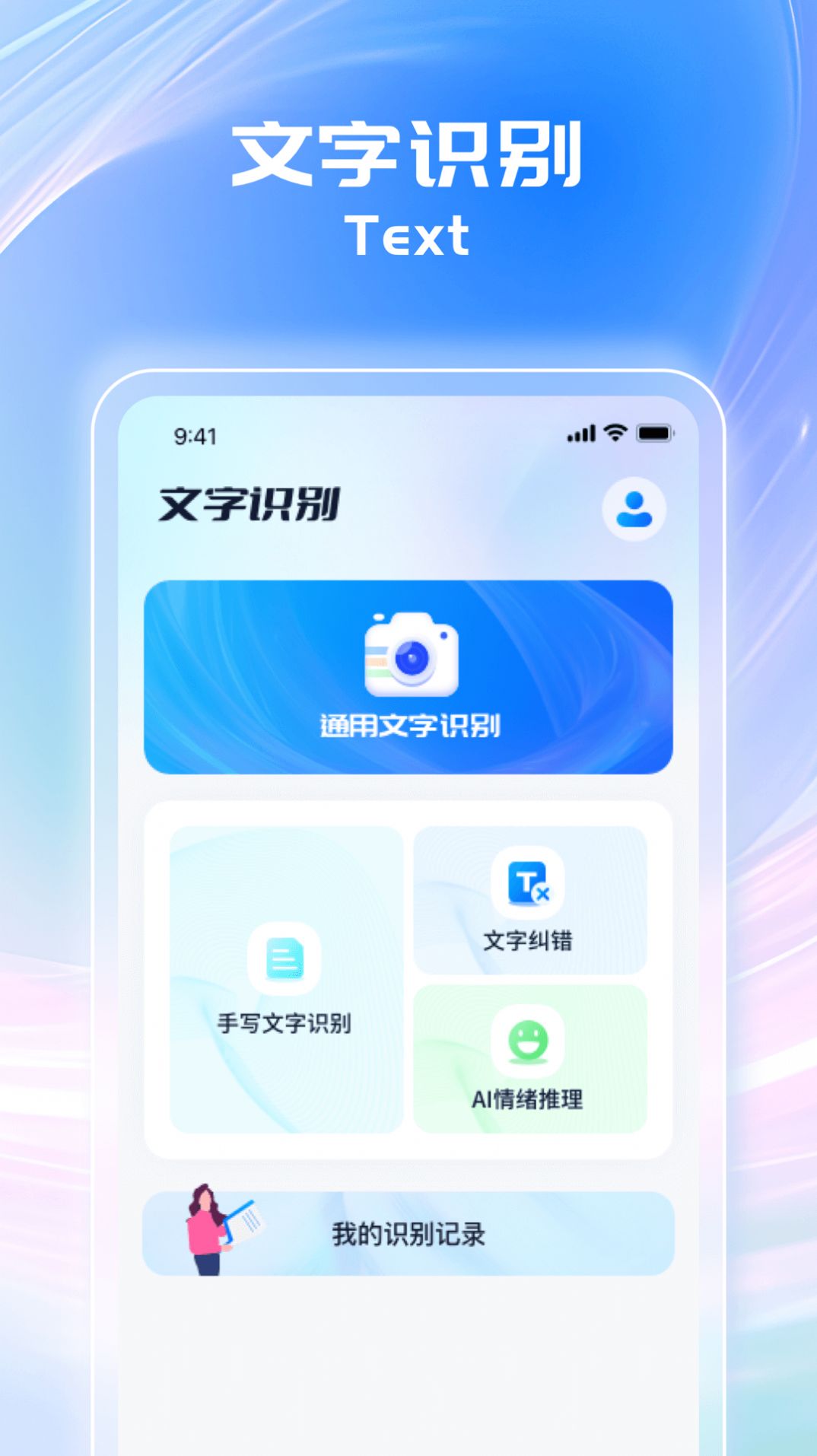 锦鲤扫描王app最新版图片1
