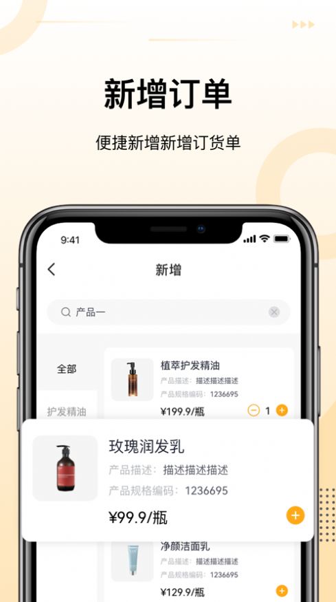 诗碧曼门店管理app安卓版图片1