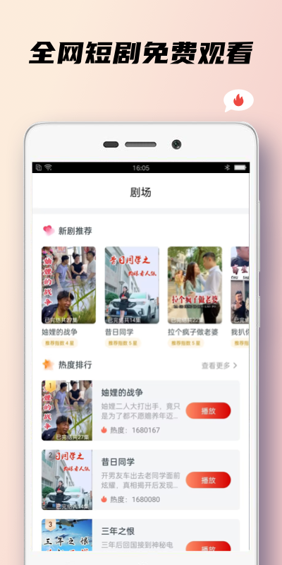 花蝴蝶剧场app最新版图片1
