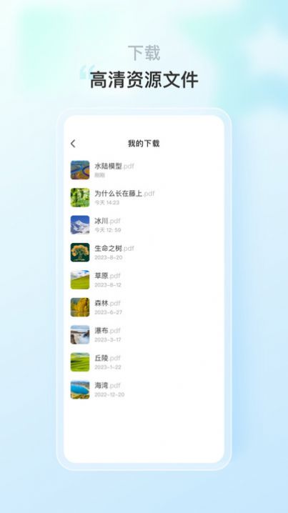 蒙氏语言app手机版图片1
