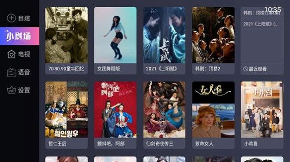 紫兰TV追剧app最新版图片1