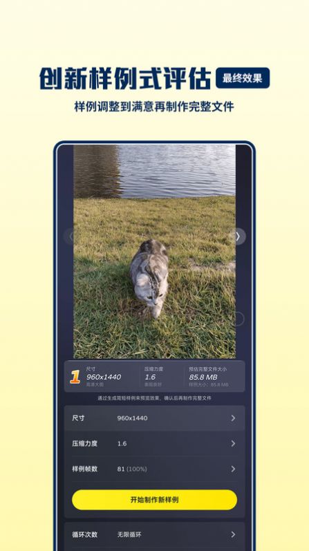 GIF巧手视频制作app最新版图片1