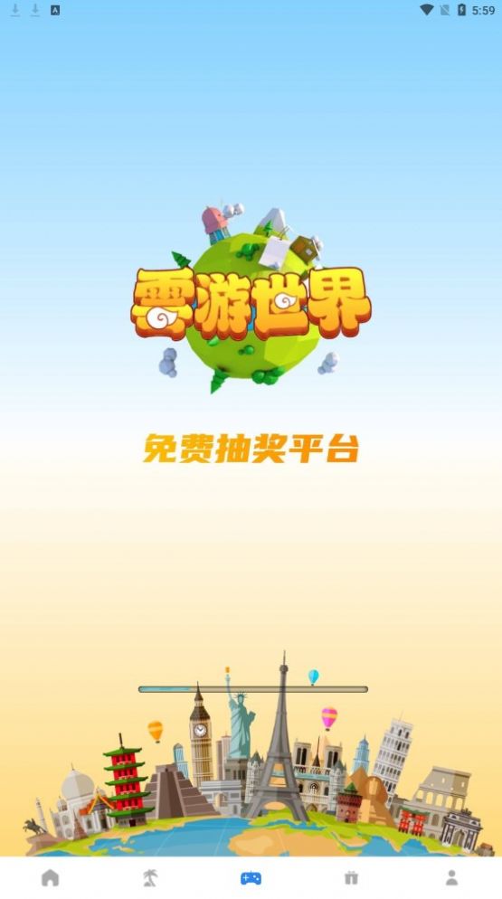云乐个游app官方版图片1