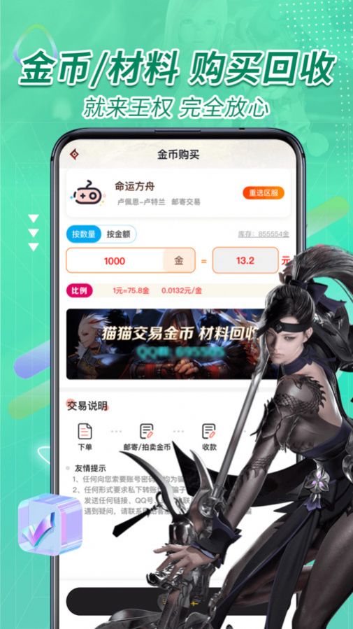 王权代售游戏交易app最新版图片1