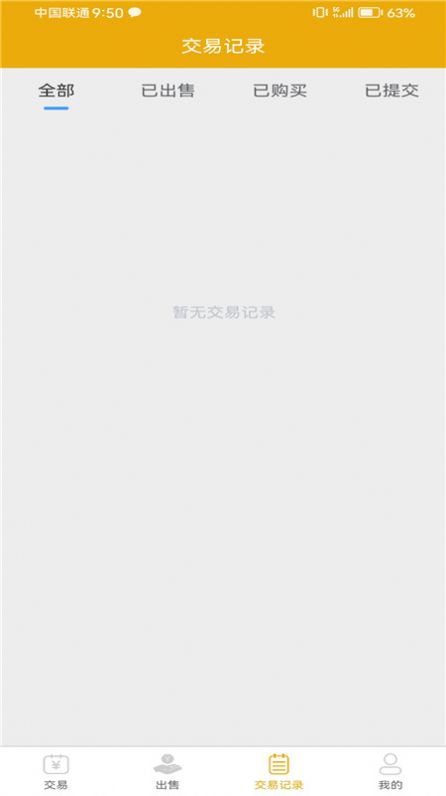 69手游交易官方版app图片1