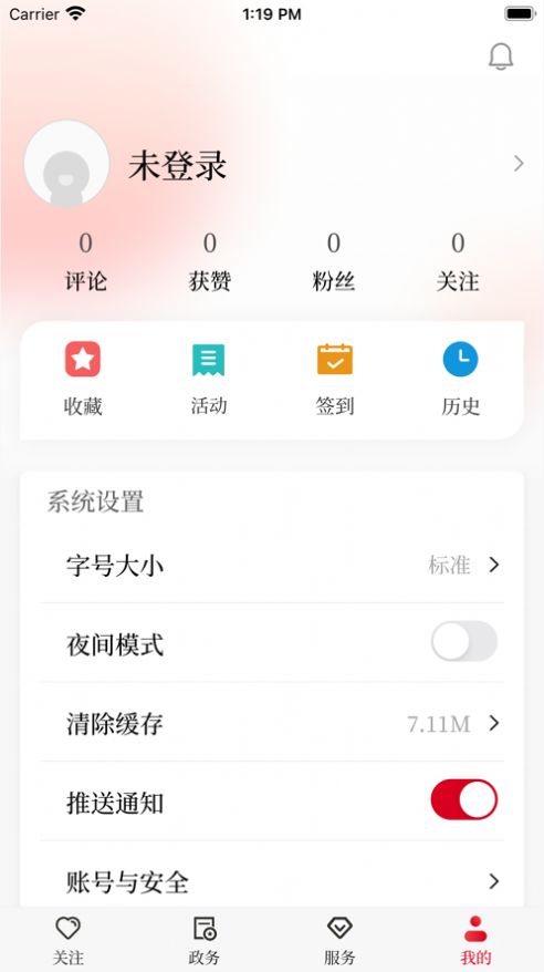能源中国app官方手机版图片1