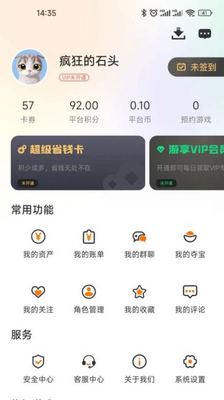 5942游戏盒子app官方版图片1