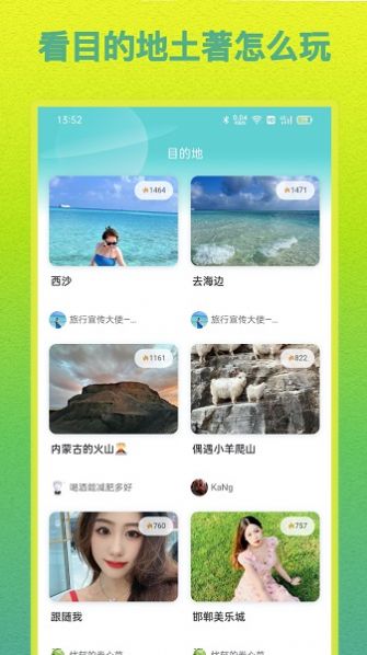 Hello土著app最新版图片1