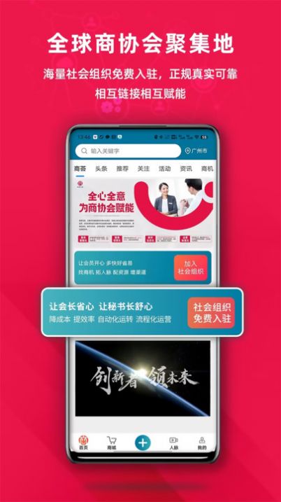商荟云科app官方最新版图片2