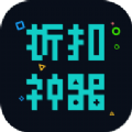 0.1折神器app
