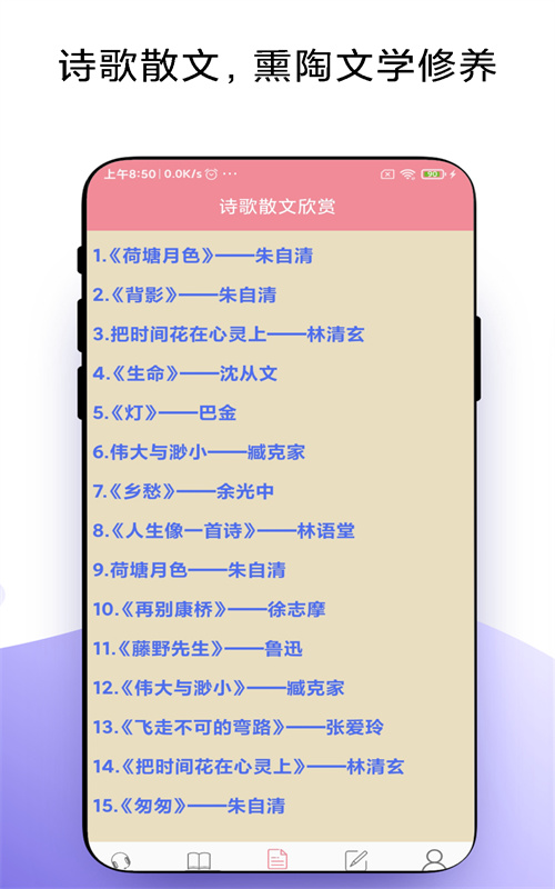 优奕故事畅听app官方版图片1