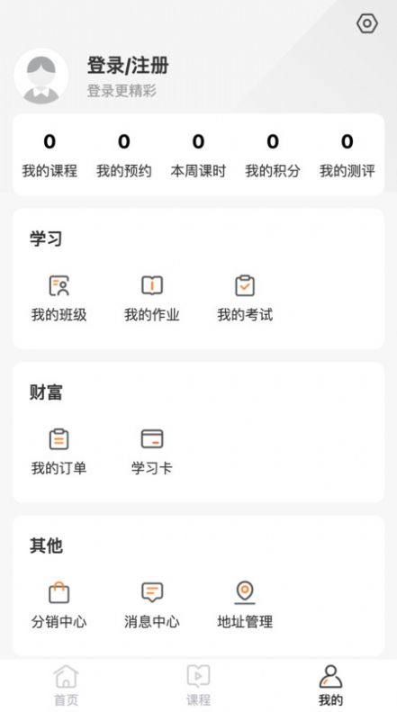 初中名师天团app最新版图片1