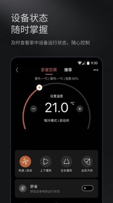 colmo科慕智能app官方版图片1