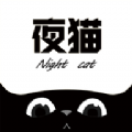 夜猫追剧app