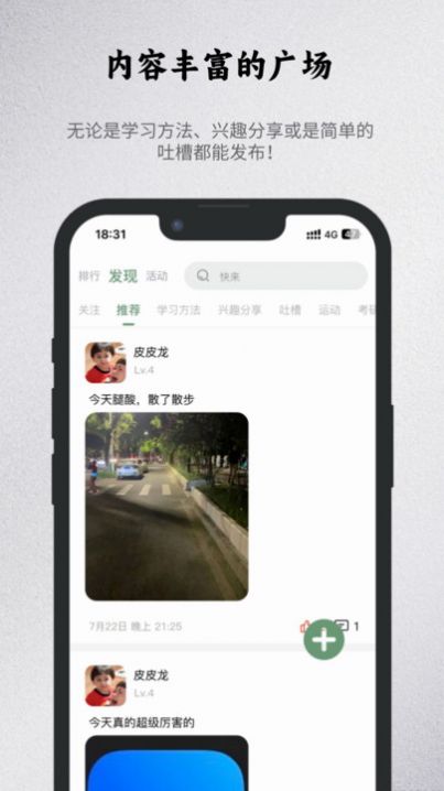 出粽监督app官方版图片2