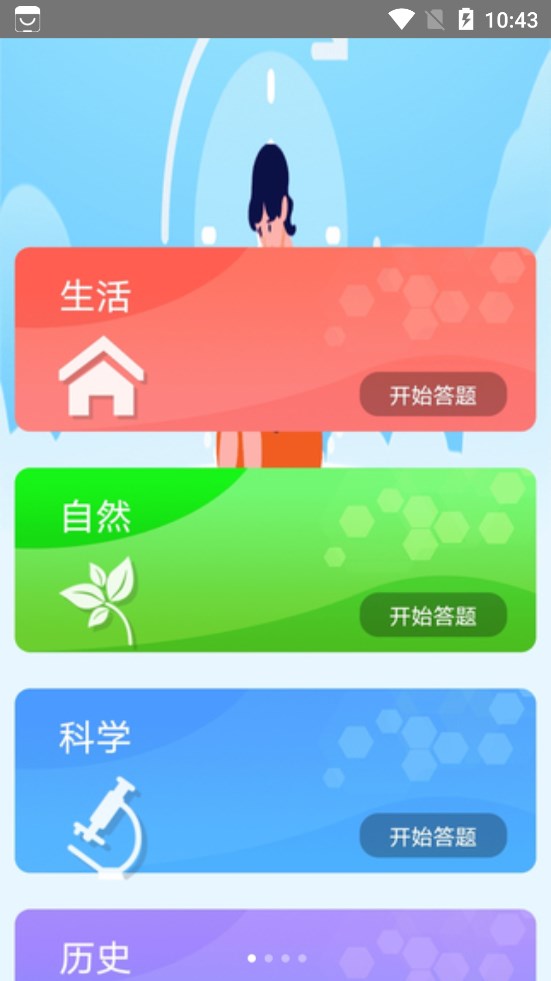 玫兰天气app安卓版图片1