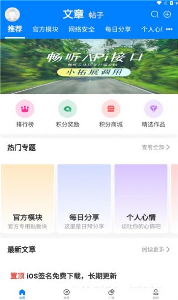 畅云社区app官方版图片1