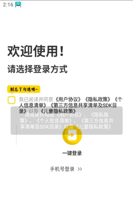 汉英翻译器app安卓版图片1