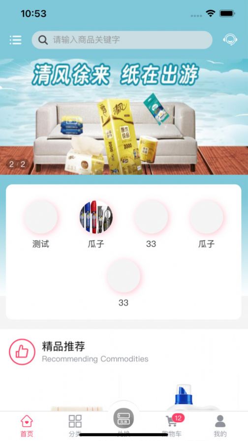 紫迈福选app安卓版图片1