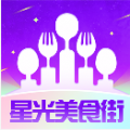 星光美食街app