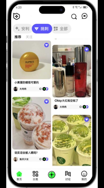 拔丝派社区app官方版图片1
