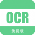 免费ocr app