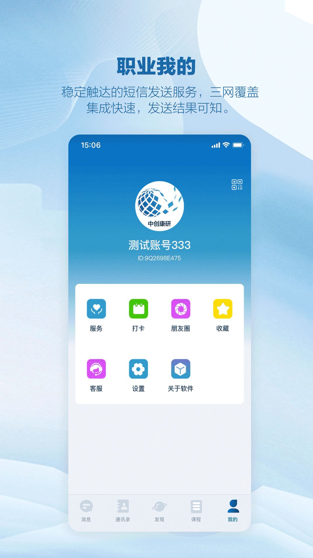 中创康研办公app最新版图片1